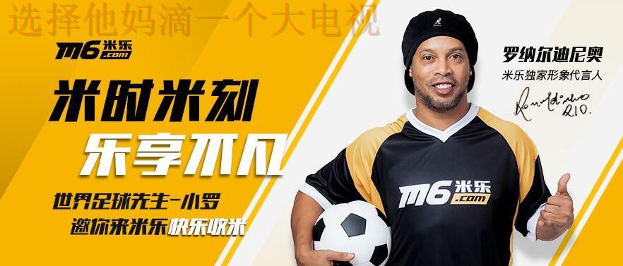 米乐体育最新版下载链接 米乐体育最新版下载链接