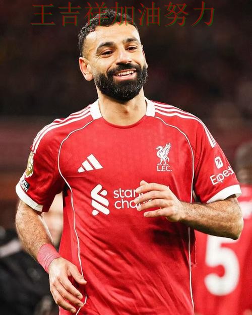 萨拉赫状态回升引发热议 球队状态回暖值得关注 萨拉赫状态回升引发热议 球队状态回暖值得关注