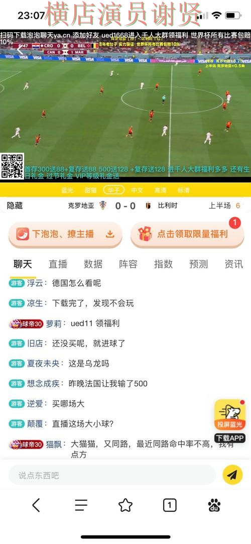 爱体育世界杯投注平台推荐及实时数据解析 爱体育世界杯投注平台推荐及实时数据解析
